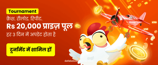 Avatiro Casino Reload Tournament KRASH