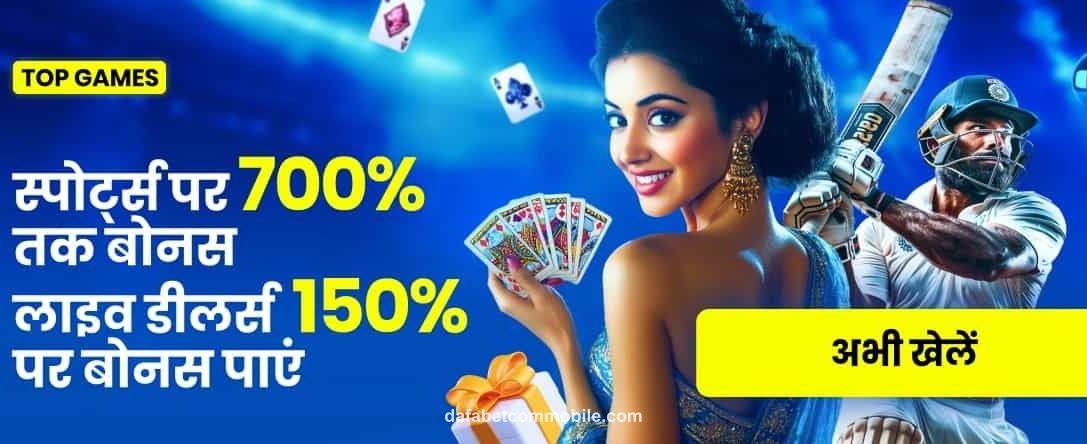 dafabet Casino Sports and Live Games